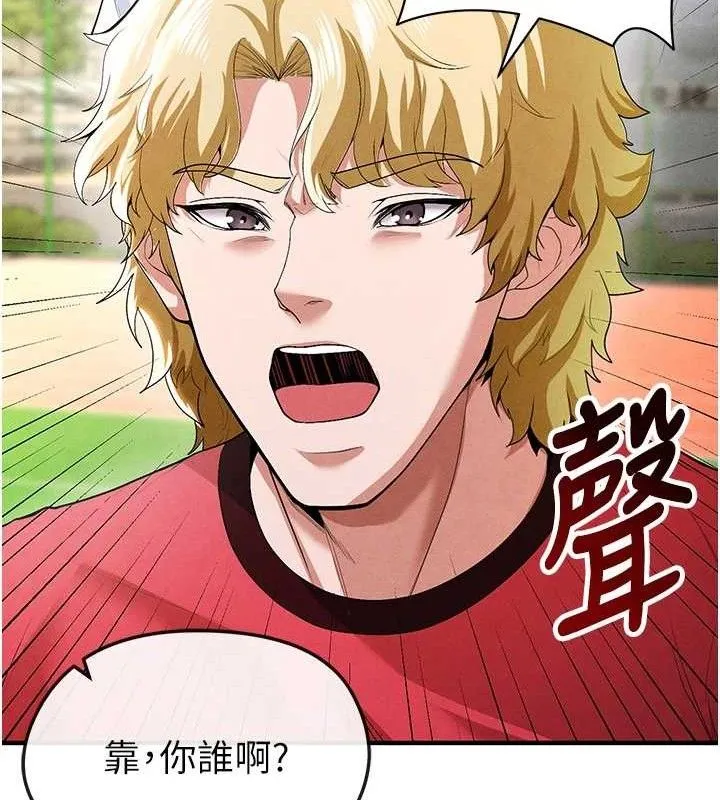 足球型男脱单指南 - 第9话-随传随到肉便器 - page 29