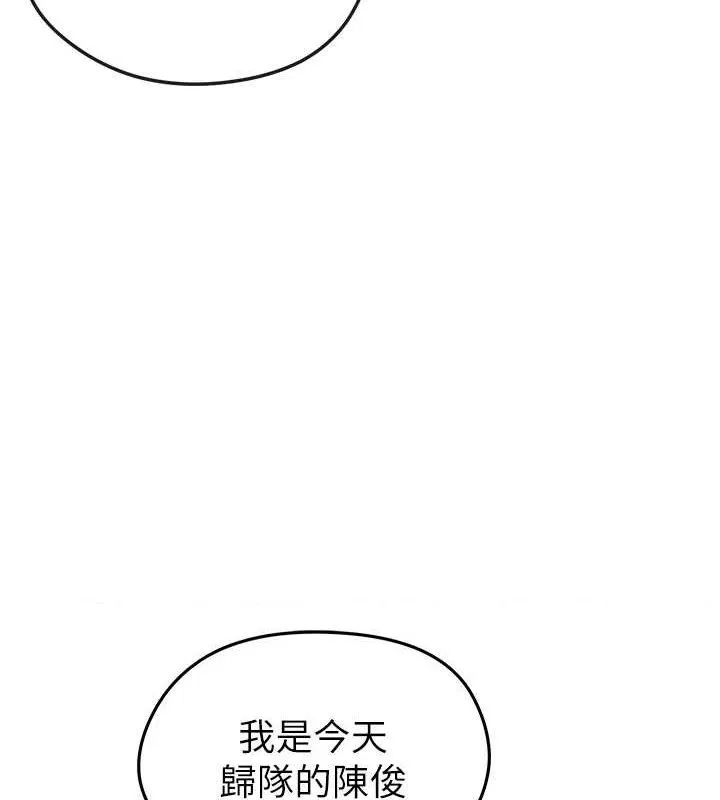 足球型男脱单指南 - 第9话-随传随到肉便器 - page 30