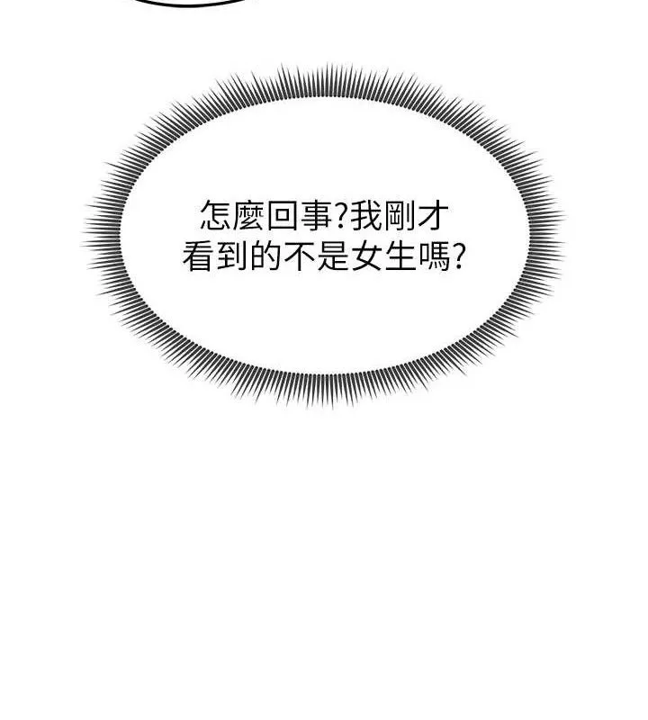 足球型男脱单指南 - 第9话-随传随到肉便器 - page 33