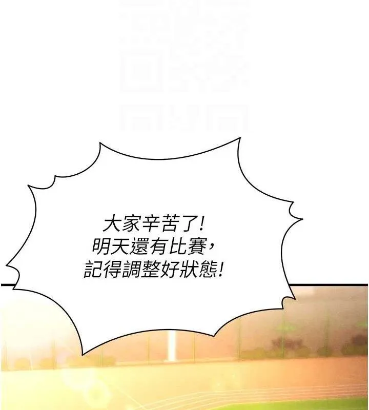 足球型男脱单指南 - 第9话-随传随到肉便器 - page 36