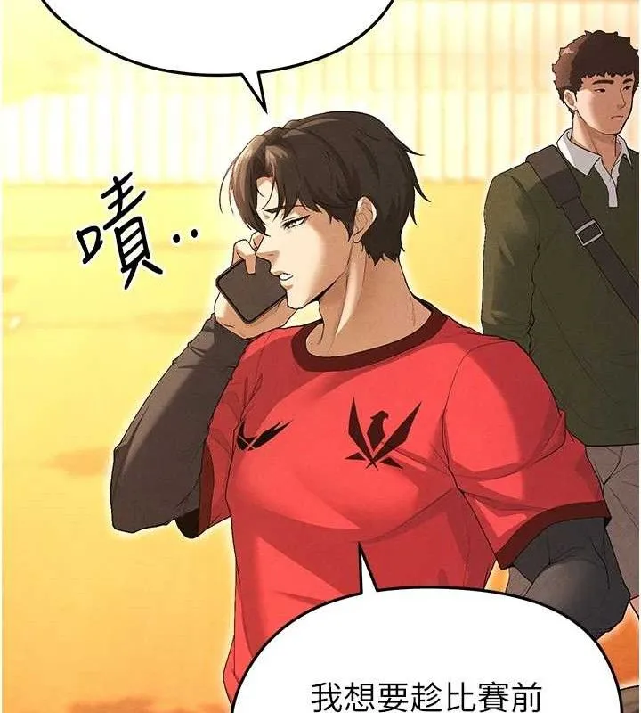 足球型男脱单指南 - 第9话-随传随到肉便器 - page 39