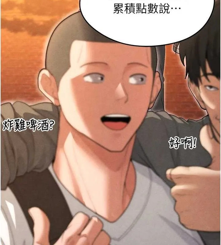 足球型男脱单指南 - 第9话-随传随到肉便器 - page 40