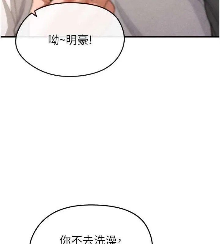 足球型男脱单指南 - 第9话-随传随到肉便器 - page 41