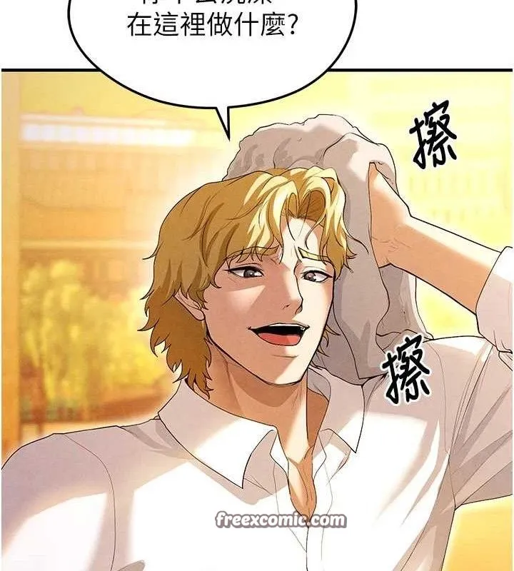 足球型男脱单指南 - 第9话-随传随到肉便器 - page 42