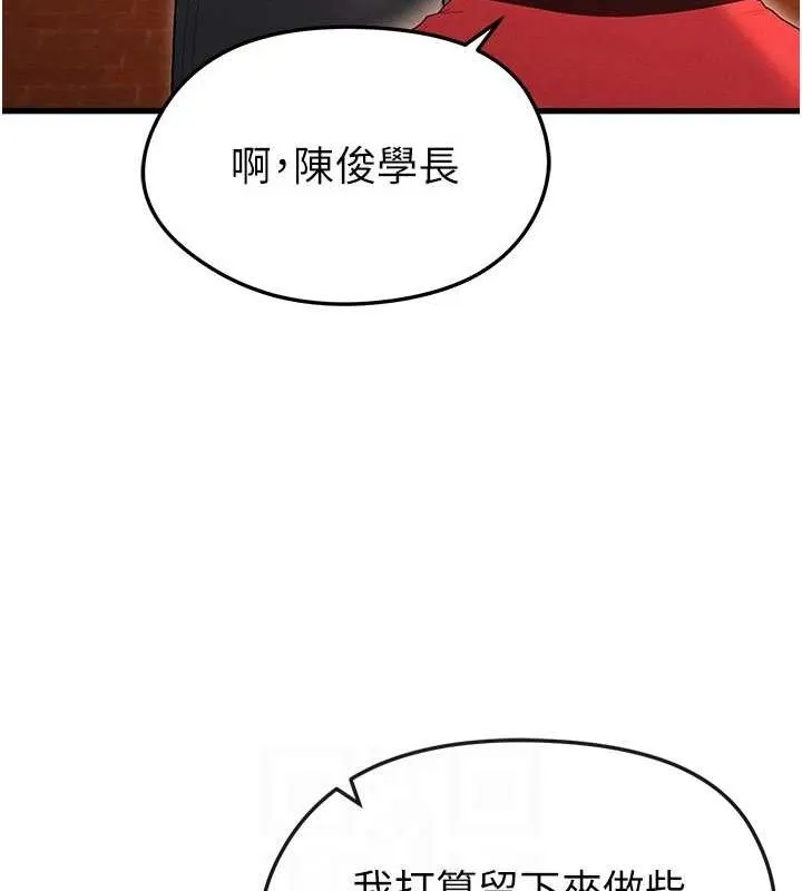足球型男脱单指南 - 第9话-随传随到肉便器 - page 44