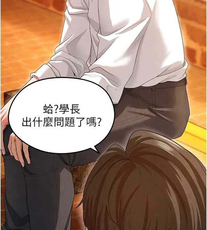 足球型男脱单指南 - 第9话-随传随到肉便器 - page 48
