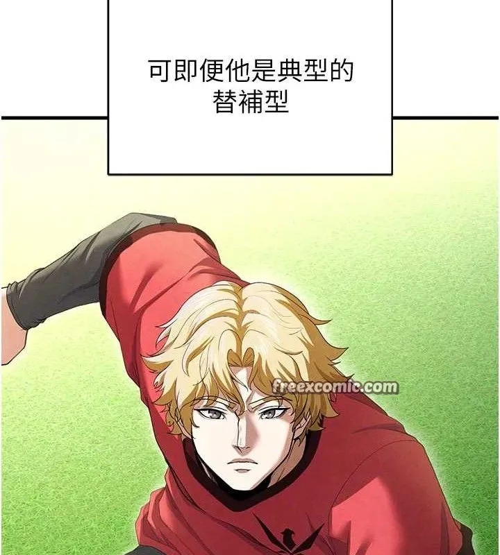 足球型男脱单指南 - 第9话-随传随到肉便器 - page 56
