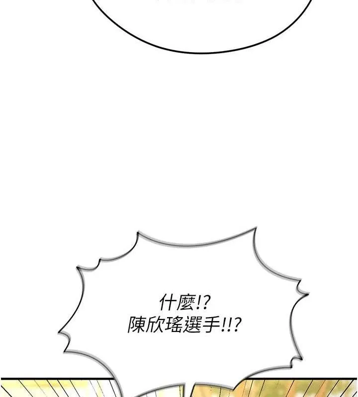 足球型男脱单指南 - 第9话-随传随到肉便器 - page 66