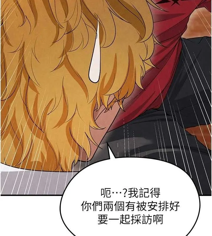 足球型男脱单指南 - 第9话-随传随到肉便器 - page 68