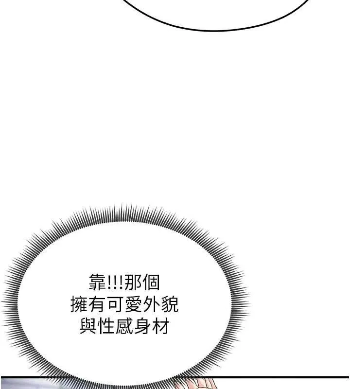 足球型男脱单指南 - 第9话-随传随到肉便器 - page 69