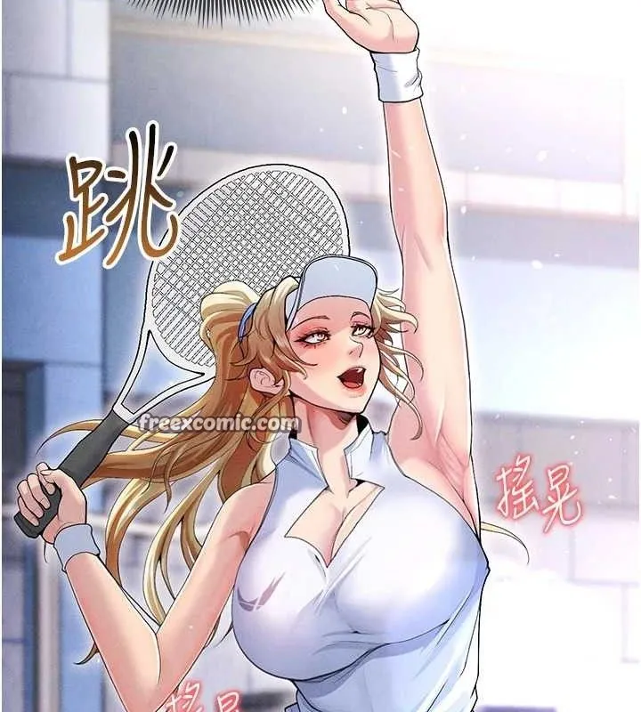 足球型男脱单指南 - 第9话-随传随到肉便器 - page 70