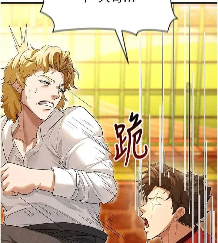 足球型男脱单指南 - 第9话-随传随到肉便器 - page 78