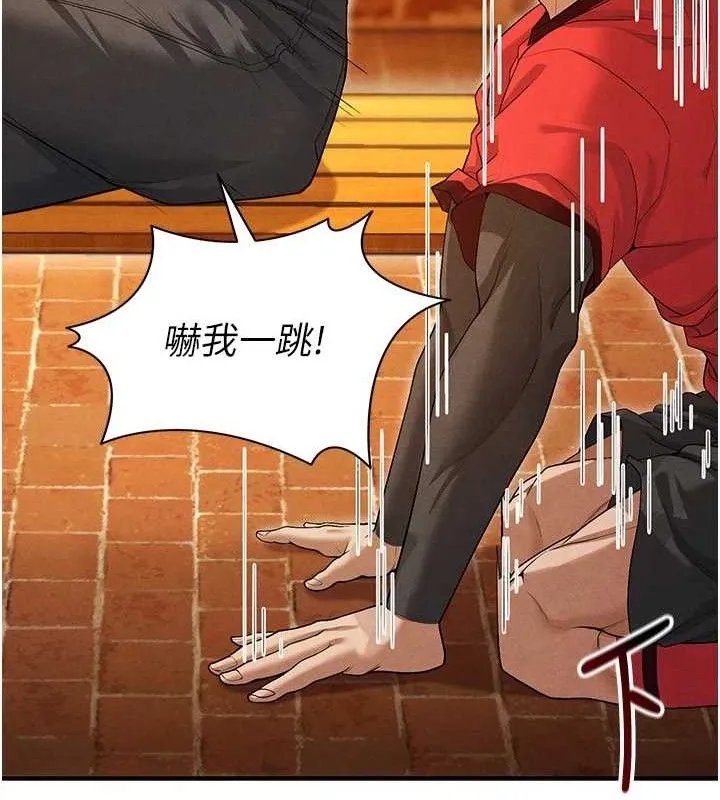 足球型男脱单指南 - 第9话-随传随到肉便器 - page 79