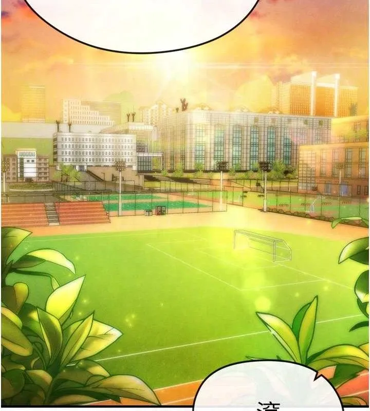足球型男脱单指南 - 第9话-随传随到肉便器 - page 81