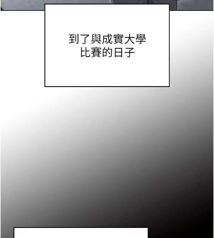 足球型男脱单指南 - 第9话-随传随到肉便器 - page 86