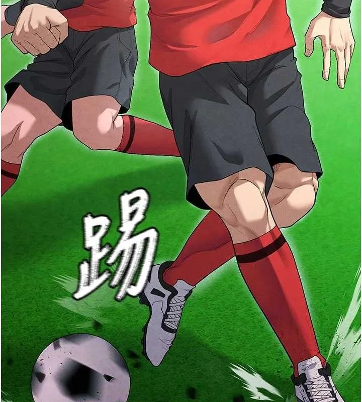 足球型男脱单指南 - 第9话-随传随到肉便器 - page 88