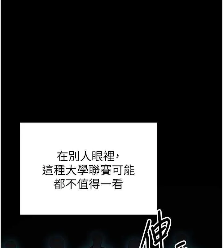 足球型男脱单指南 - 第9话-随传随到肉便器 - page 92