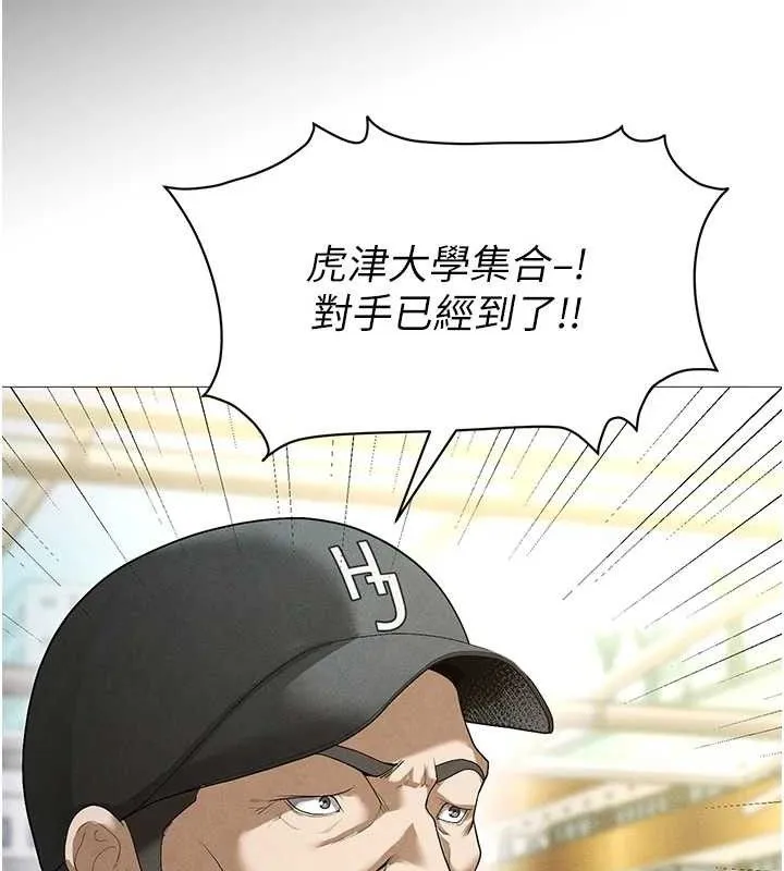 足球型男脱单指南 - 第9话-随传随到肉便器 - page 99