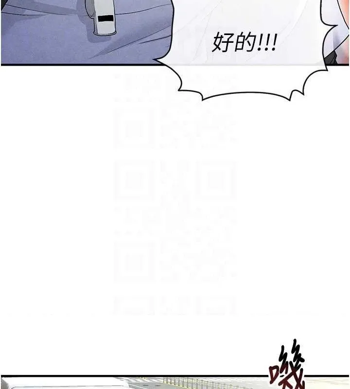 足球型男脱单指南 - 第9话-随传随到肉便器 - page 101