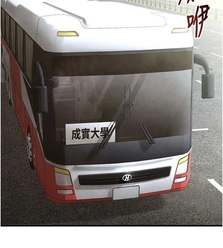 足球型男脱单指南 - 第9话-随传随到肉便器 - page 102