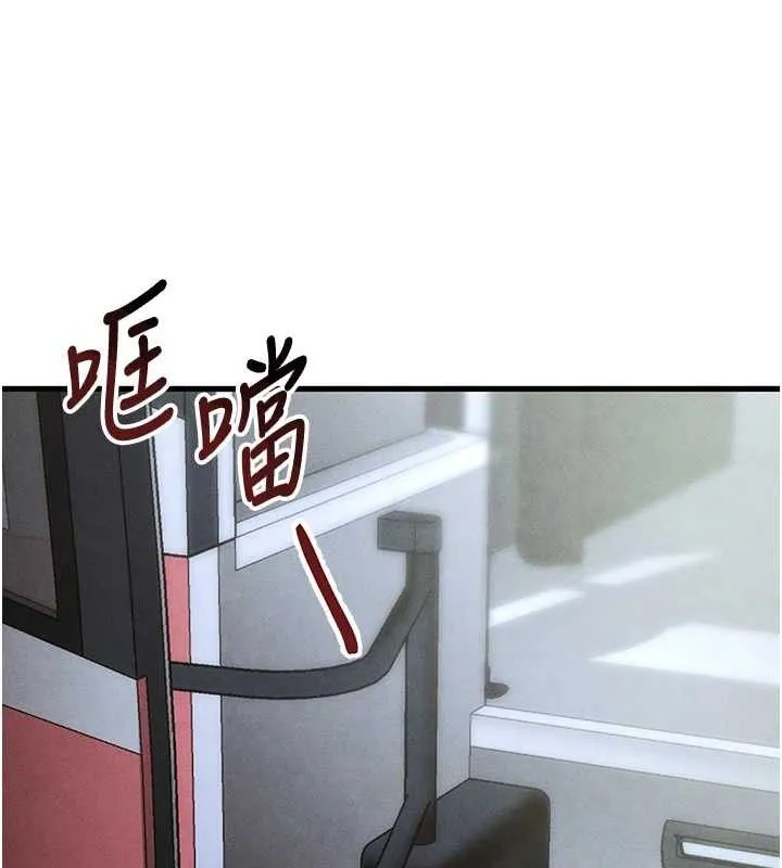 足球型男脱单指南 - 第9话-随传随到肉便器 - page 103