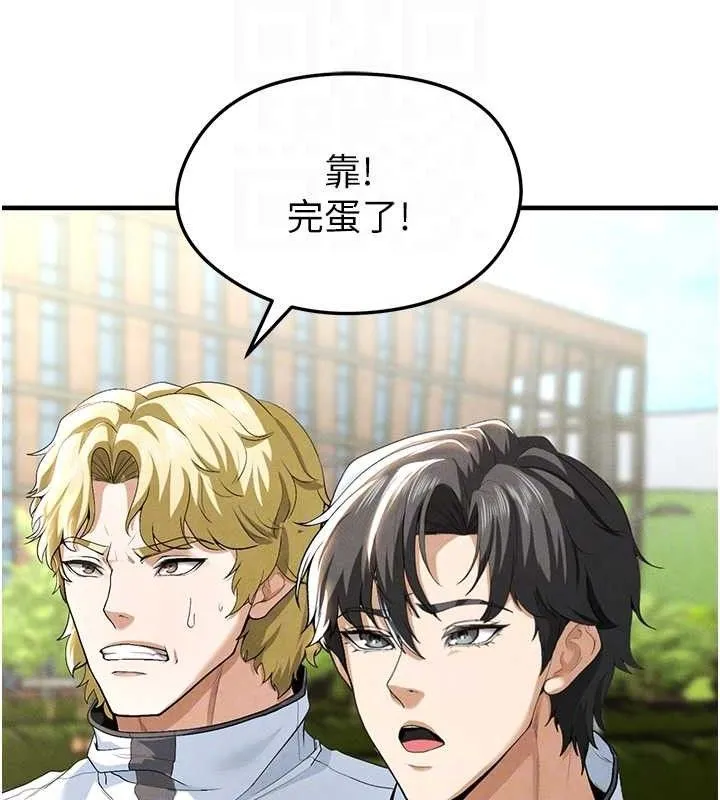 足球型男脱单指南 - 第9话-随传随到肉便器 - page 108