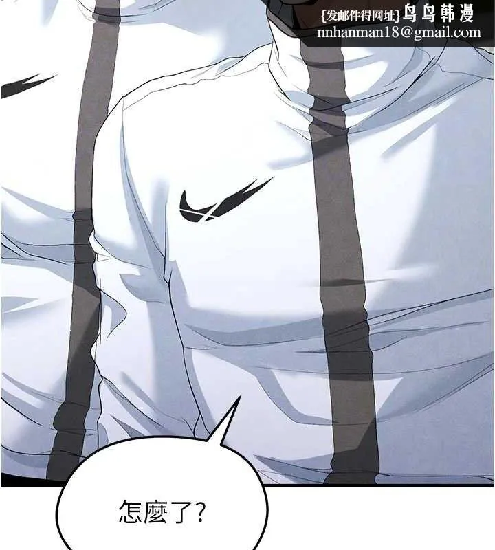 足球型男脱单指南 - 第9话-随传随到肉便器 - page 109