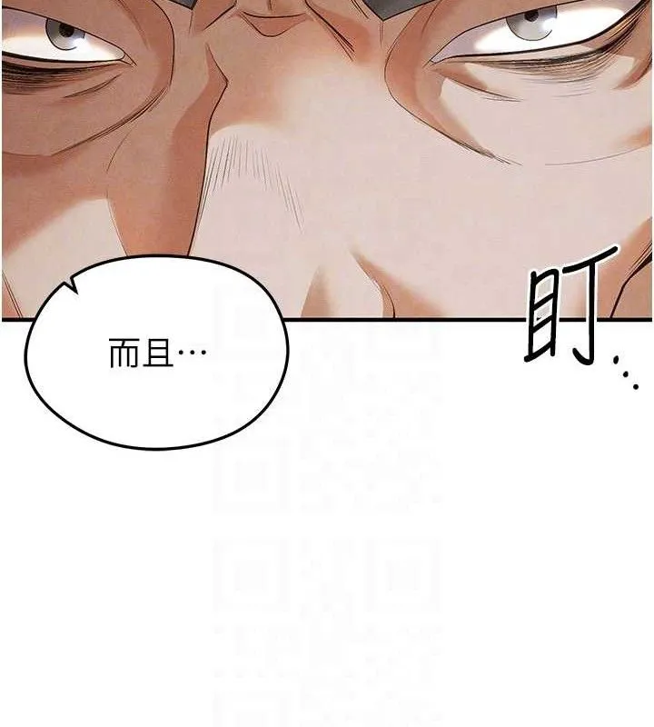 足球型男脱单指南 - 第9话-随传随到肉便器 - page 115
