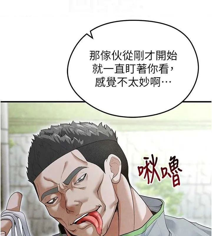 足球型男脱单指南 - 第9话-随传随到肉便器 - page 116