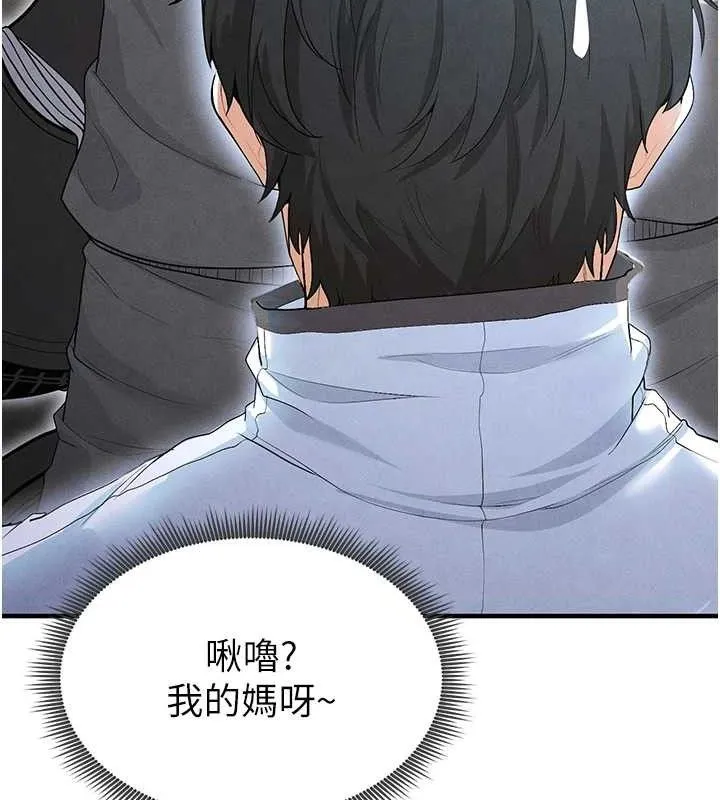 足球型男脱单指南 - 第9话-随传随到肉便器 - page 118