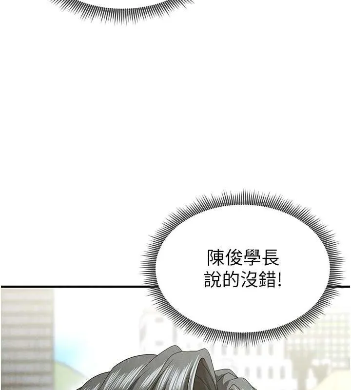 足球型男脱单指南 - 第9话-随传随到肉便器 - page 119
