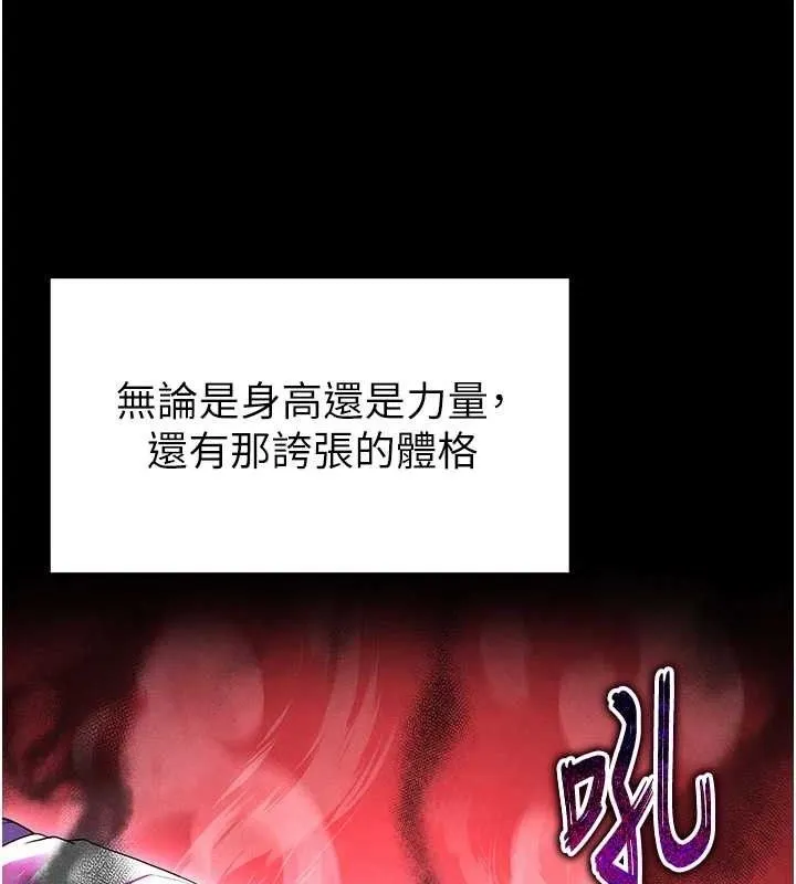 足球型男脱单指南 - 第9话-随传随到肉便器 - page 122