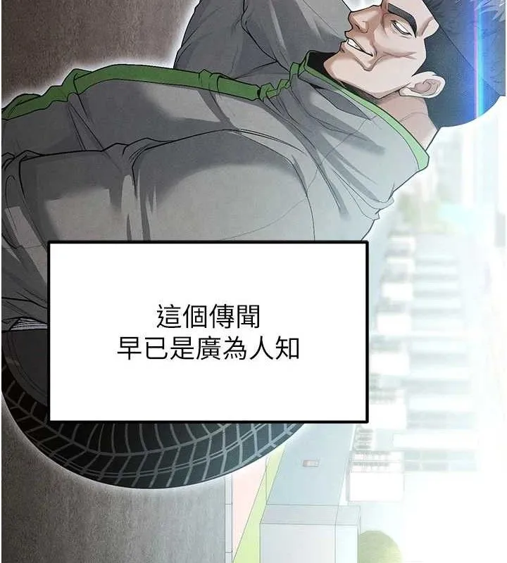 足球型男脱单指南 - 第9话-随传随到肉便器 - page 127