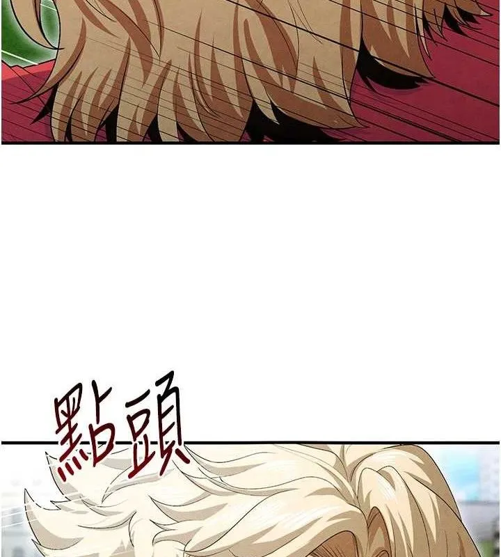 足球型男脱单指南 - 第9话-随传随到肉便器 - page 137