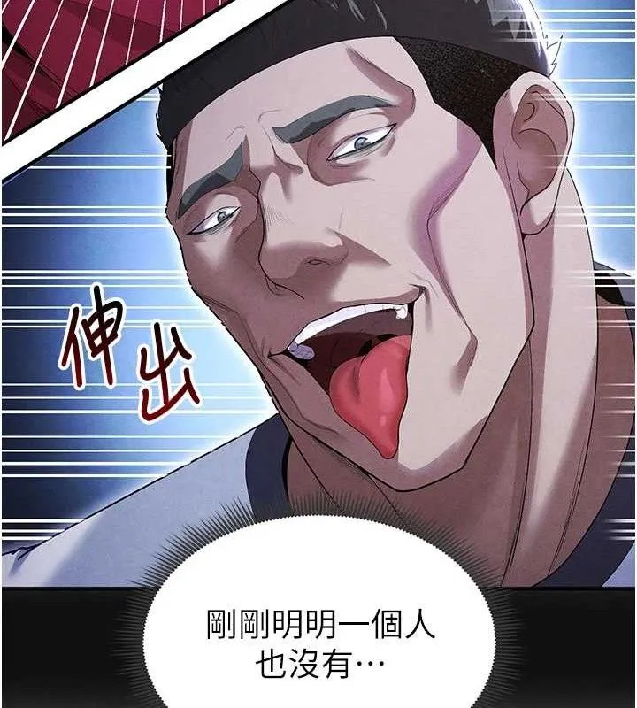 足球型男脱单指南 - 第9话-随传随到肉便器 - page 146