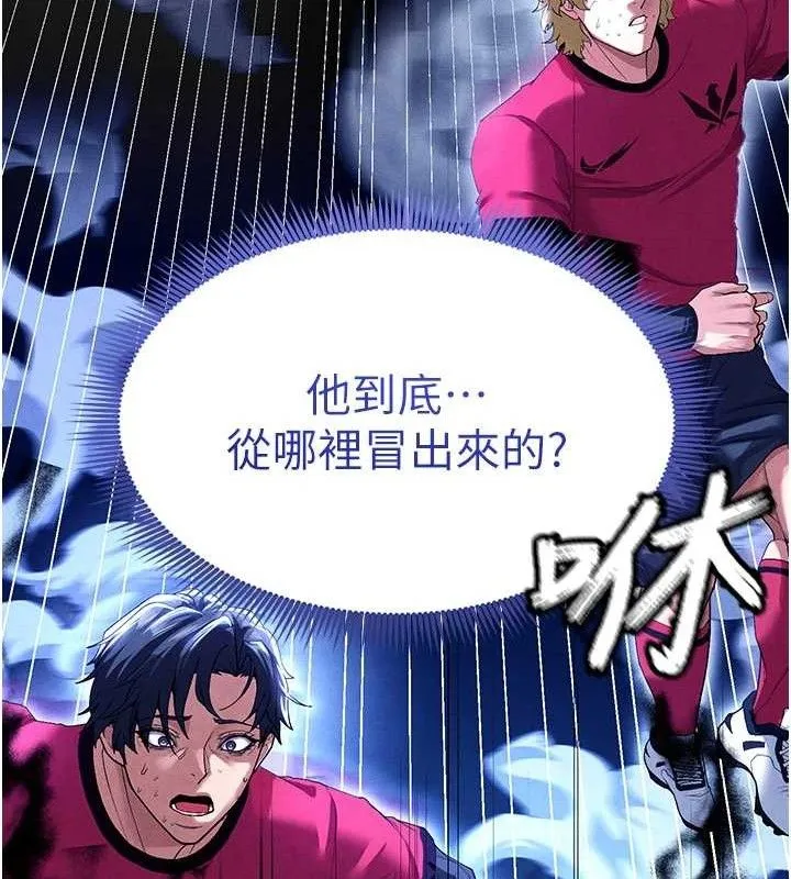 足球型男脱单指南 - 第9话-随传随到肉便器 - page 148