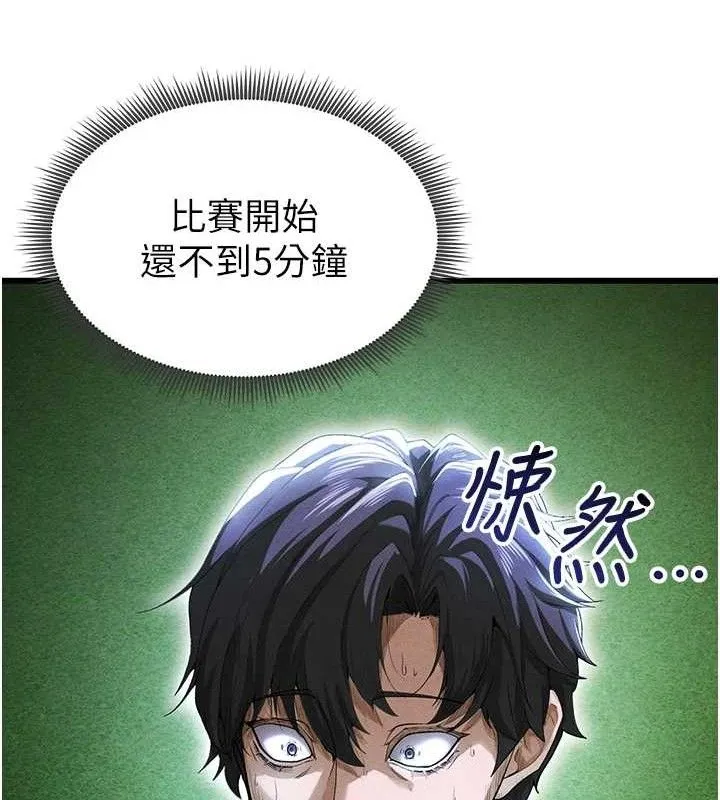 足球型男脱单指南 - 第9话-随传随到肉便器 - page 157