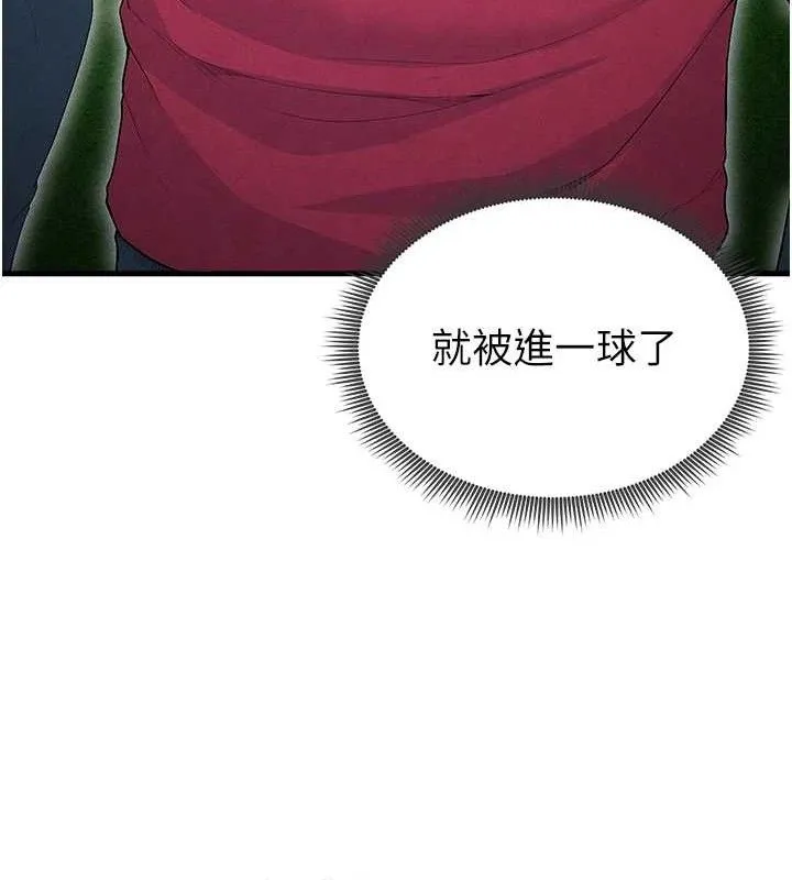 足球型男脱单指南 - 第9话-随传随到肉便器 - page 159