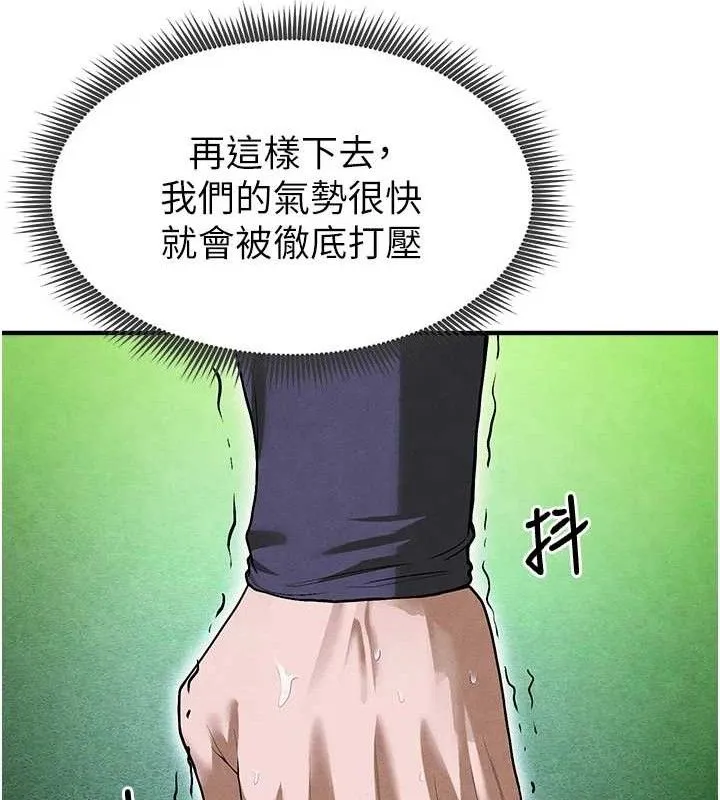 足球型男脱单指南 - 第9话-随传随到肉便器 - page 160