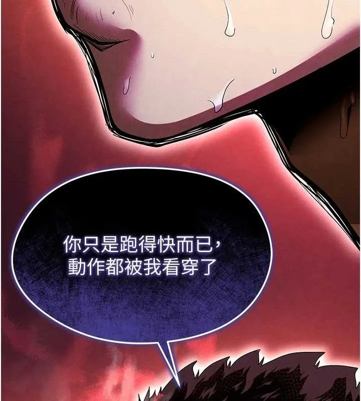 足球型男脱单指南 - 第9话-随传随到肉便器 - page 171
