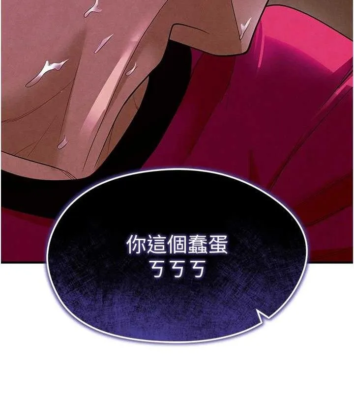 足球型男脱单指南 - 第9话-随传随到肉便器 - page 174