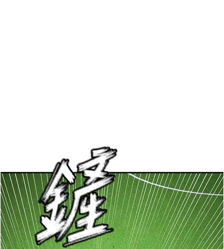 足球型男脱单指南 - 第9话-随传随到肉便器 - page 175