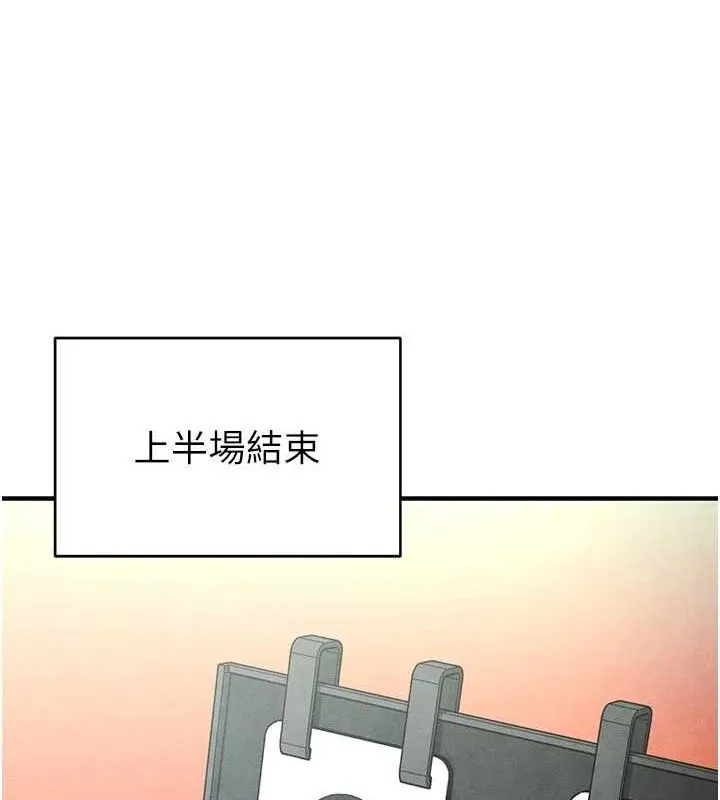足球型男脱单指南 - 第9话-随传随到肉便器 - page 185