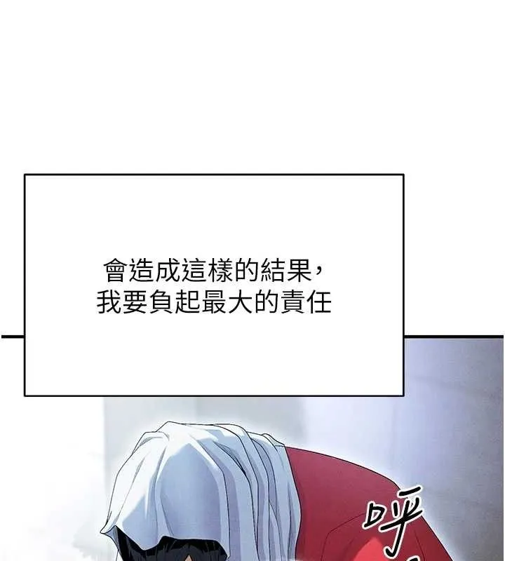足球型男脱单指南 - 第9话-随传随到肉便器 - page 189