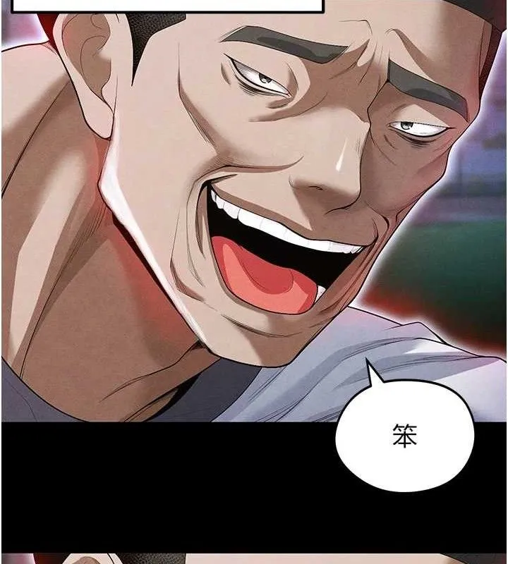 足球型男脱单指南 - 第9话-随传随到肉便器 - page 193