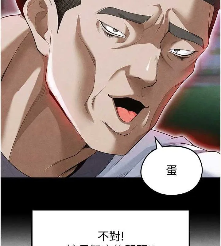 足球型男脱单指南 - 第9话-随传随到肉便器 - page 194