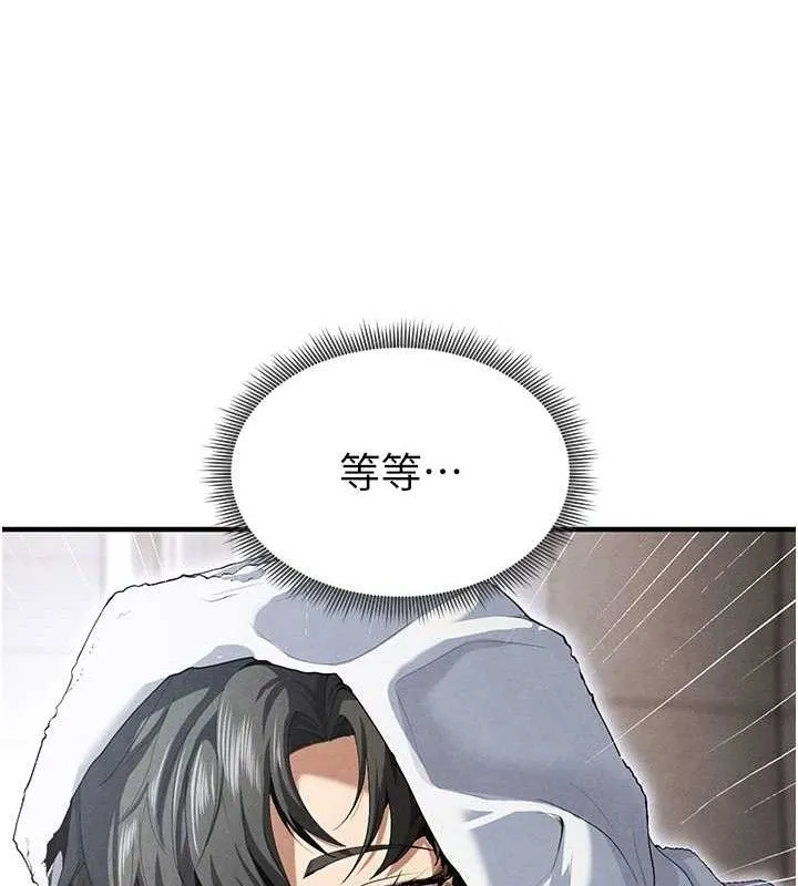 足球型男脱单指南 - 第9话-随传随到肉便器 - page 199
