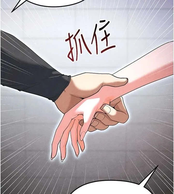 足球型男脱单指南 - 第9话-随传随到肉便器 - page 202