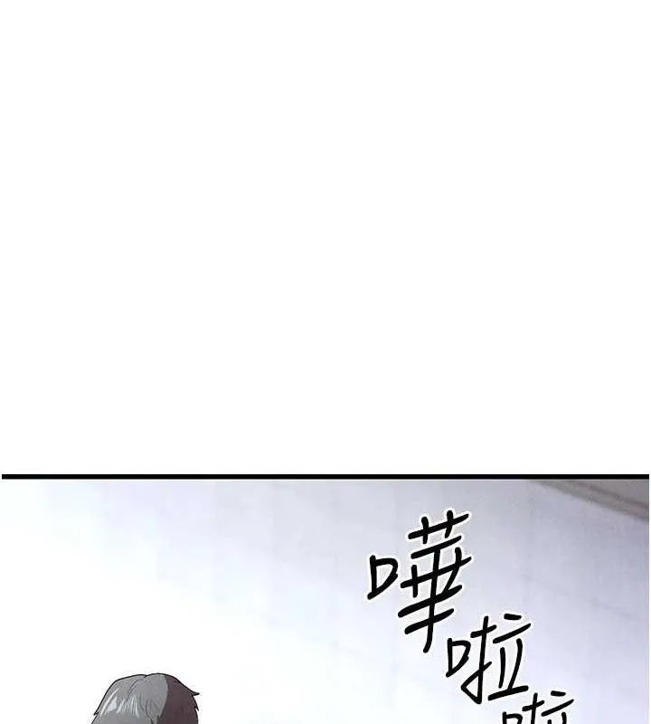 足球型男脱单指南 - 第9话-随传随到肉便器 - page 204