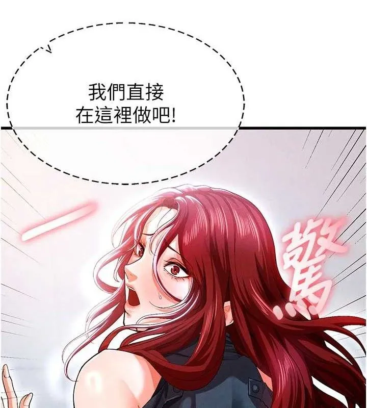 足球型男脱单指南 - 第9话-随传随到肉便器 - page 208